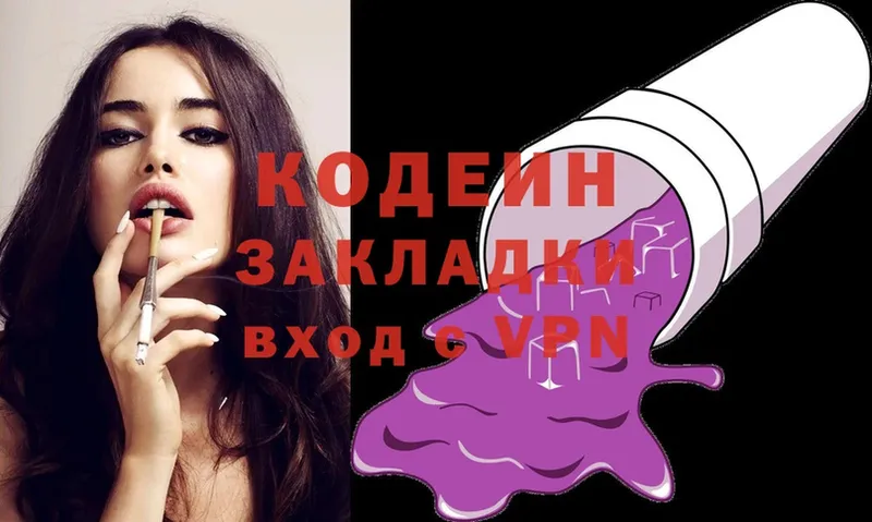 Кодеин напиток Lean (лин)  наркотики  Мыски 