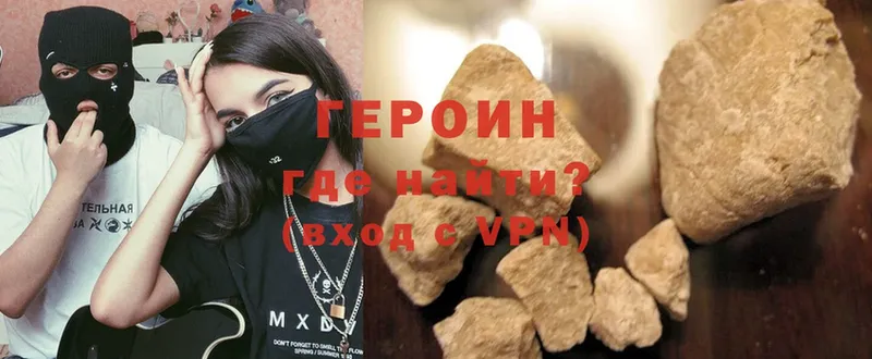 купить   Мыски  ГЕРОИН Heroin 