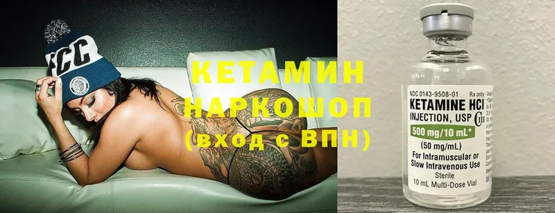 Кетамин ketamine  Мыски 